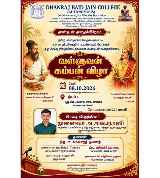 Tamil Department - Valluvan Kamban Vizha, 8 October 2026